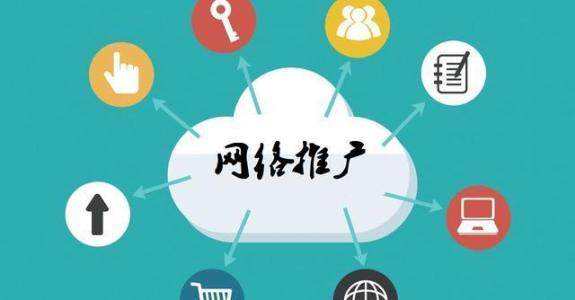 竹山传统企业做网络推广应该要明白这3个重要问题