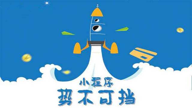 竹山微信小程序开发如何助力传统零售商突破经营难题